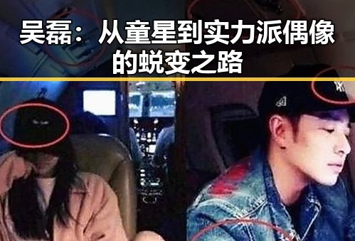 吴磊：从童星到实力派偶像的蜕变之路
